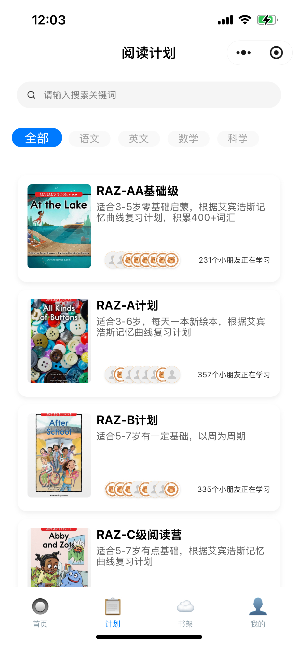 公开计划功能展示